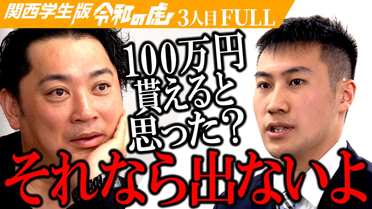 令和の虎Youth CHANNEL 出演のお知らせ