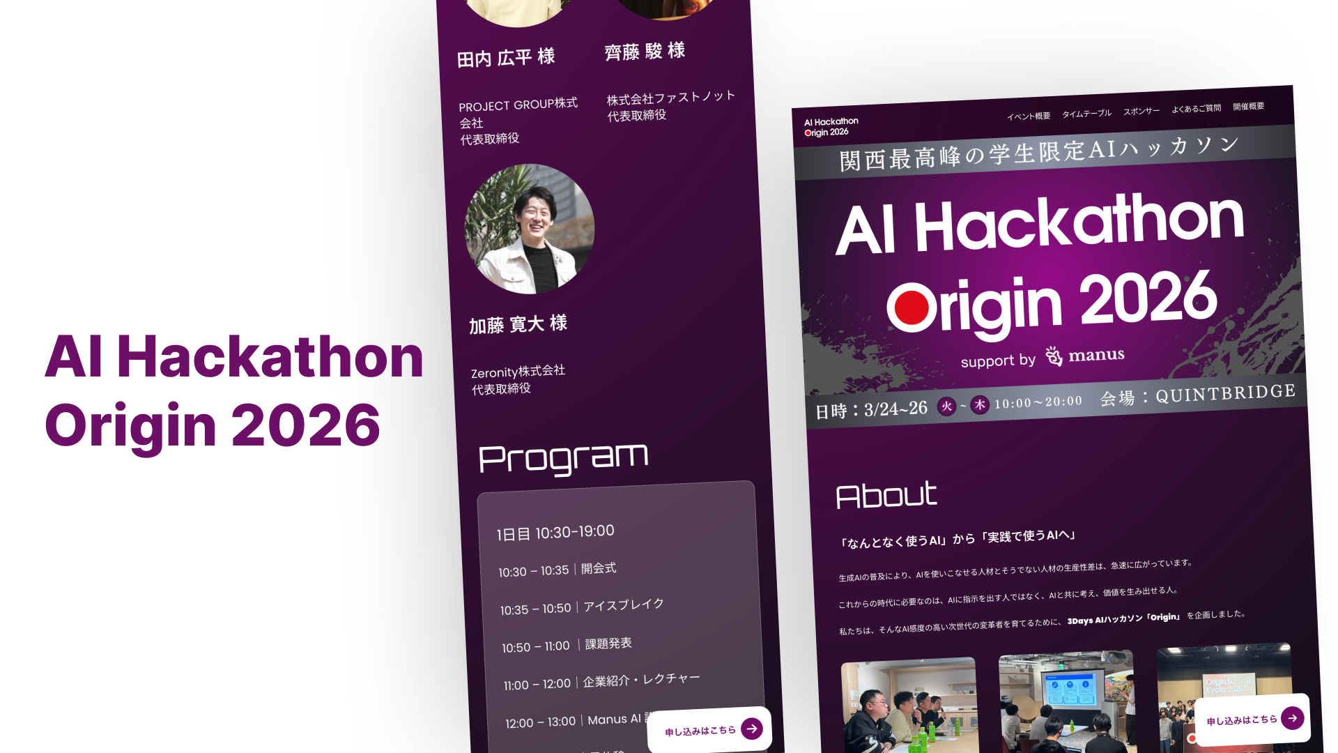 AI Hackathon Origin 2026