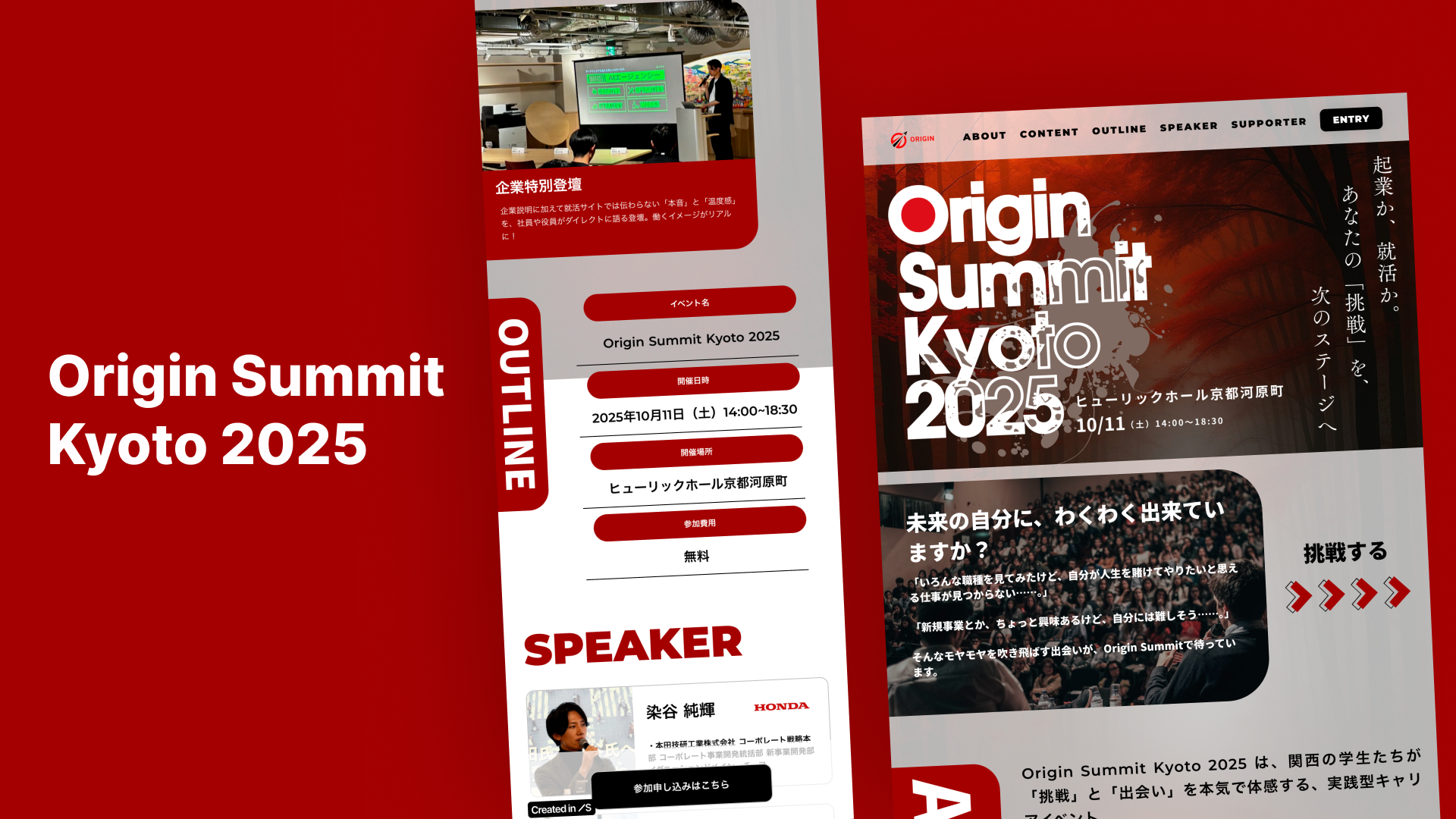Origin Summit Kyoto 2025 Vol.2
